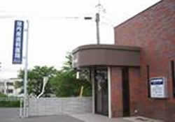 医）昭理会 池内皮膚科医院