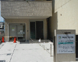 津田皮フ科医院