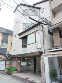 若林皮フ科クリニック